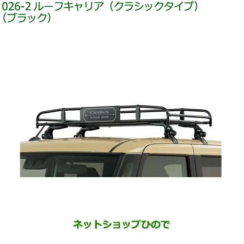 ダイハツ 大型送料加算商品 純正部品ダイハツ ムーヴ キャンバス