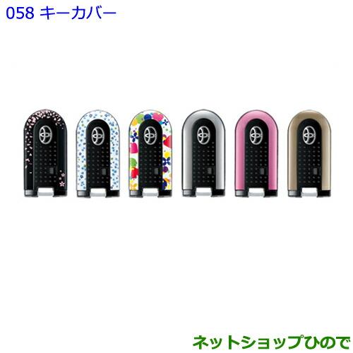 純正部品トヨタ パッソキーカバー フローラル純正品番 08301-B1010【M700A M710A】  :08301-058-pa-2:ネットショップひので - 通販 - Yahoo!ショッピング