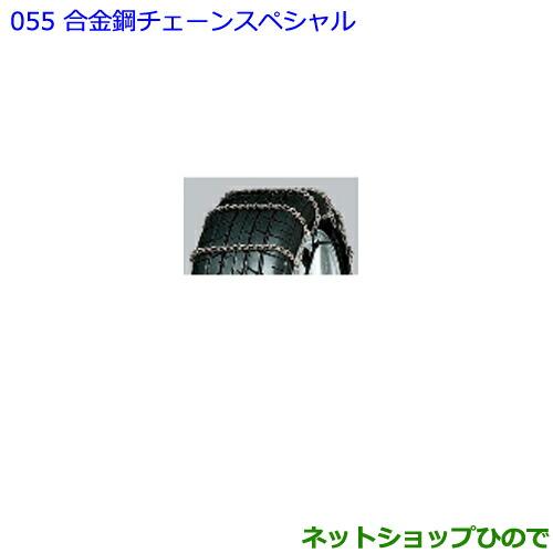 トヨタ（TOYOTA） ○◯純正部品トヨタ ハリアー合金鋼チェーン