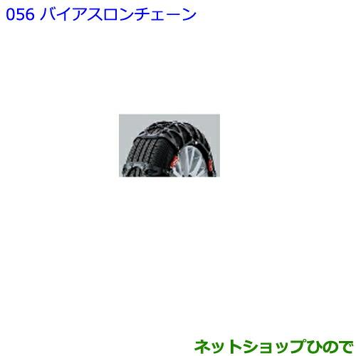 トヨタ ○純正部品トヨタ ハリアーバイアスロンチェーン純正品番 08341 