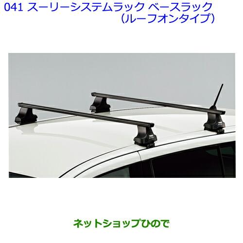 トヨタ 大型送料加算商品 ○純正部品トヨタ イストスーリーシステム 