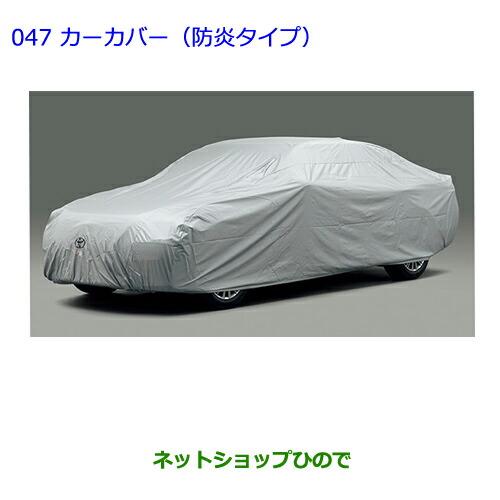 TOYOTA CROWN SPORT トヨタ クラウンスポーツ【AZSH36W】 カーカバー 