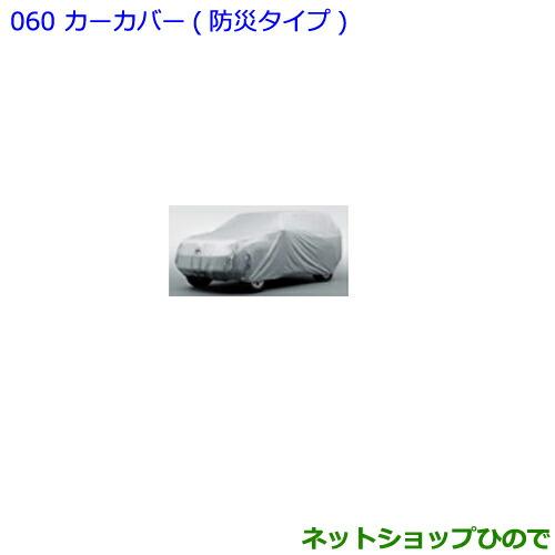 トヨタ（TOYOTA） ○純正部品トヨタ ランドクルーザープラドカーカバー