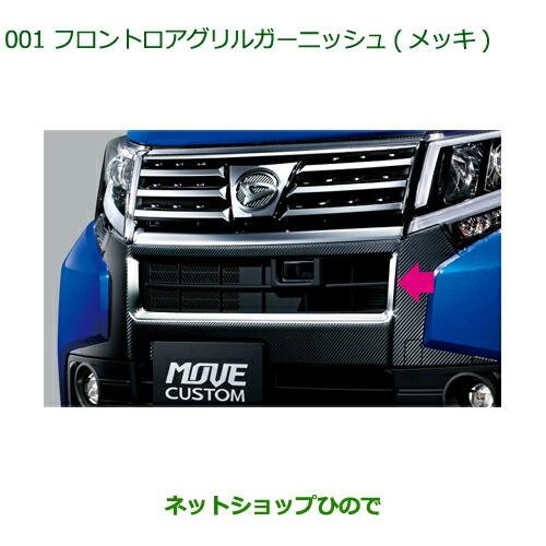 steelymassive☆オーダー塗装　ダイハツ純正　メッキ☆ steelymassive様専用☆オーダー塗装 ダイハツ純正 メッキ☆ 楽天市場