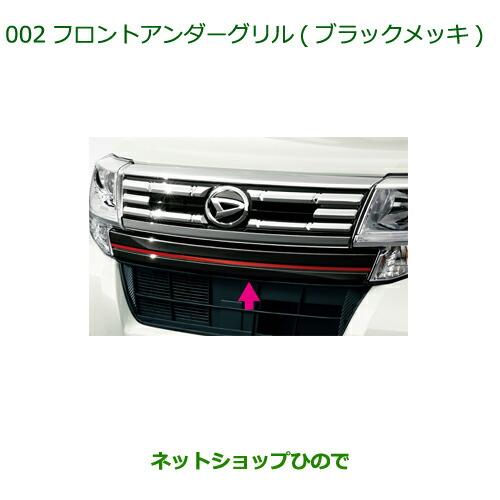 ダイハツ（DAIHATSU） 純正部品ダイハツ タント タントカスタム