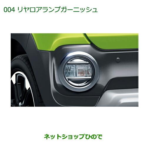 ダイハツキャストランプガーニッシュ