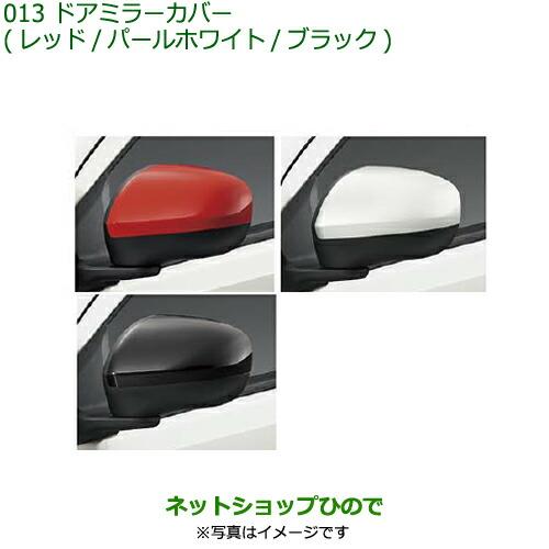 ダイハツミライース部品 ダイハツ（DAIHATSU） ◯純正部品ダイハツ ミラ イースドアミラー