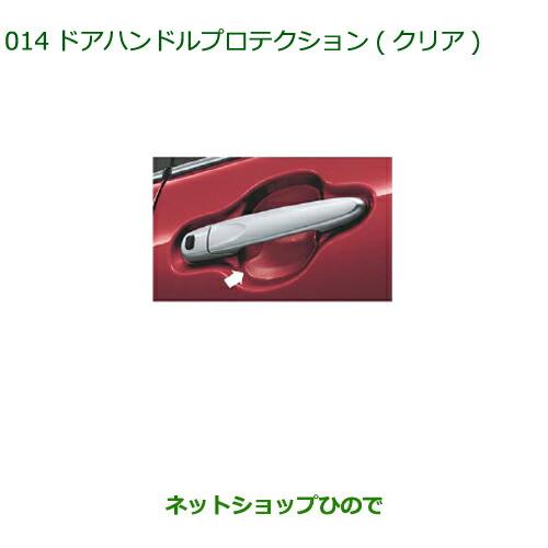 ダイハツ（DAIHATSU） ◯純正部品ダイハツ タント タントカスタムドア