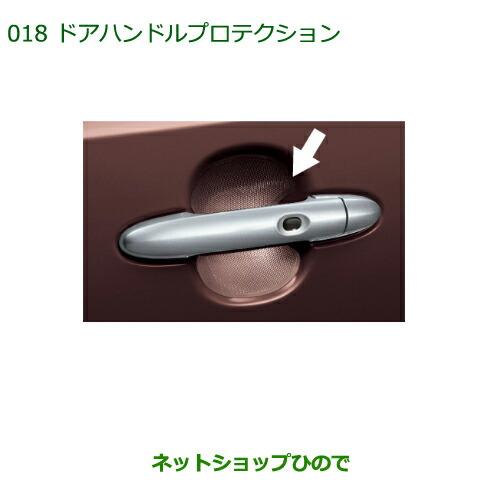 ダイハツ（DAIHATSU） ◯純正部品ダイハツ ミラ ココアドアハンドル