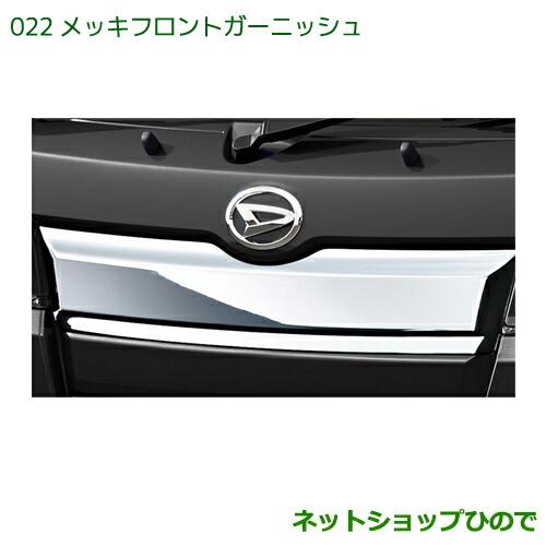 ダイハツ（DAIHATSU） 大型送料加算商品 純正部品ダイハツ ハイゼット