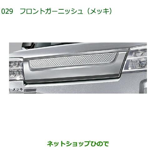 ダイハツ（DAIHATSU） 08400-K5044 純正部品 ハイゼットカーゴ 特装車