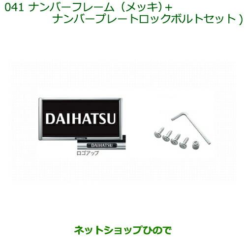 ダイハツ（DAIHATSU） ◯純正部品ダイハツ タント タントカスタム 