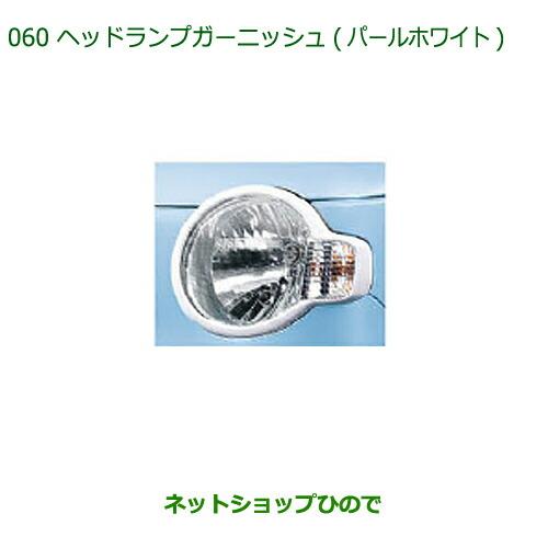 ダイハツ（DAIHATSU） 純正部品ダイハツ ミラ ココアヘッドランプ