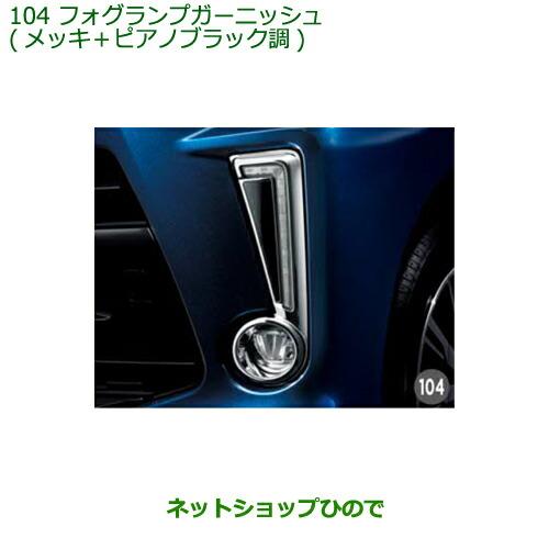 ダイハツ（DAIHATSU） 純正部品ダイハツ ムーヴ カスタム ムーヴ