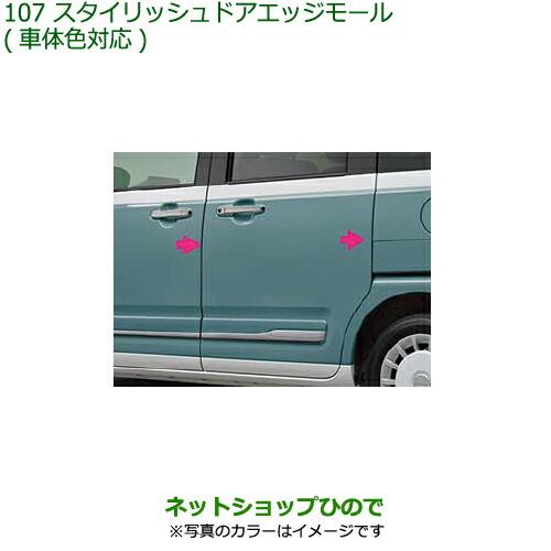 ダイハツ（DAIHATSU） ○◯純正部品ダイハツ ムーヴ キャンバス