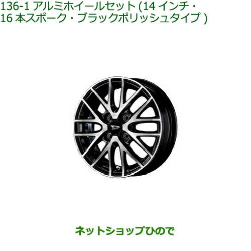 DAIHATSU ダイハツ ムーヴ キャンパス ホイール 14インチ ブラック ムーヴ ダイハツ ムーヴキャンバス【LA800S LA810S】 アルミ