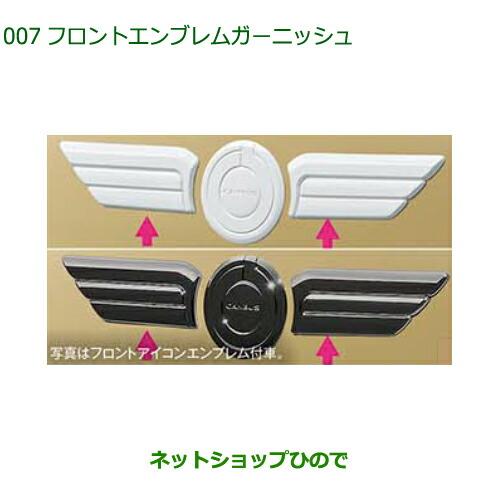 ダイハツ（DAIHATSU） 純正部品ダイハツ ムーヴ キャンバスフロント 