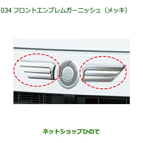 ダイハツ（DAIHATSU） 純正部品ダイハツ ムーヴ キャンバスフロント
