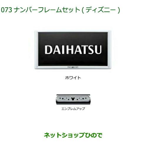 ダイハツ（DAIHATSU） ◯純正部品ダイハツ ムーヴ キャンバスナンバー 