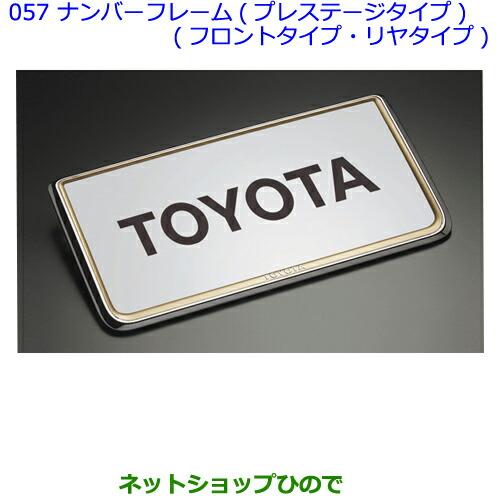 トヨタ（TOYOTA） ○◯純正部品トヨタアルファードナンバーフレーム