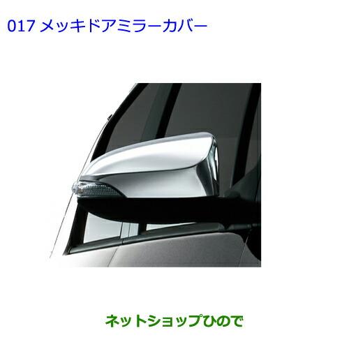 トヨタ（TOYOTA） ○◯純正部品トヨタ ヴィッツメッキドアミラー