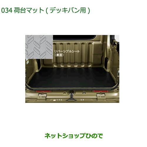 ダイハツ（DAIHATSU） 08410-K5012 大型送料加算商品 純正部品