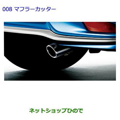トヨタ（TOYOTA） ○◯純正部品トヨタ カローラフィールダーマフラー