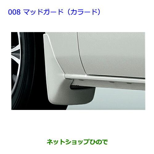 トヨタ（TOYOTA） ○◯純正部品トヨタ ハイエースマッドガード