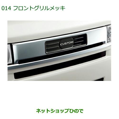 ダイハツ（DAIHATSU） 大型送料加算商品 純正部品ダイハツ ムーヴ