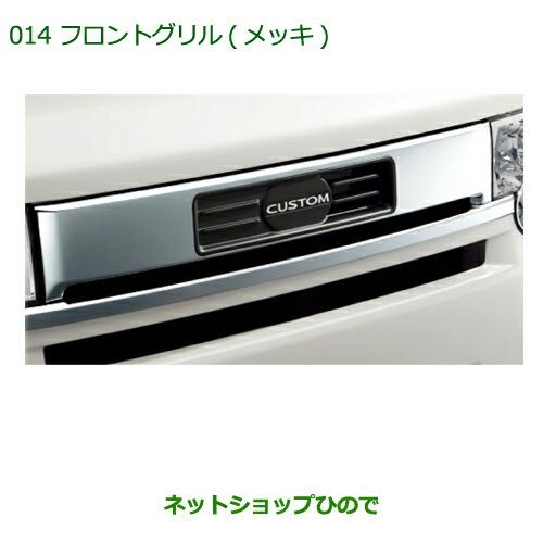 ダイハツ（DAIHATSU） 大型送料加算商品 純正部品ダイハツ ムーヴ 