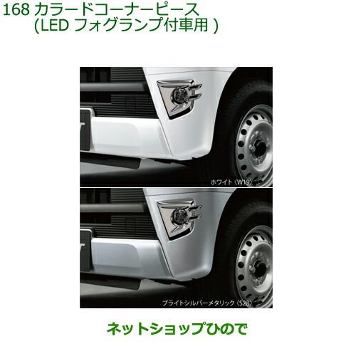 ダイハツ（DAIHATSU） ◯純正部品ダイハツ ハイゼット カーゴカラード