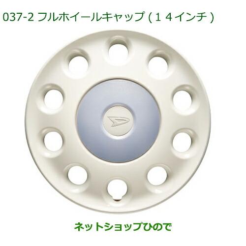 ダイハツ　タント純正ホイール14インチ ホイールキャップ　未使用 タイヤ付き ダイハツ（DAIHATSU） ○純正部品ダイハツ タントスローパー フル