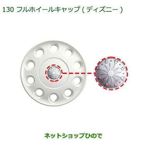 ダイハツ（DAIHATSU） 純正部品ダイハツ タント タントカスタム フル