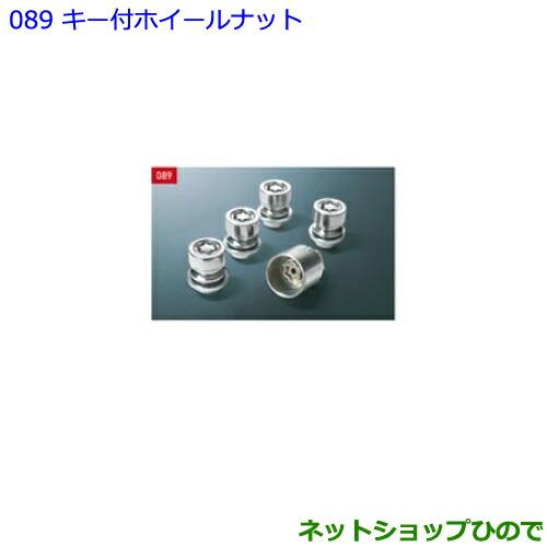 トヨタ（TOYOTA） ○◯純正部品トヨタ C-HRキー付ホイールナット純正