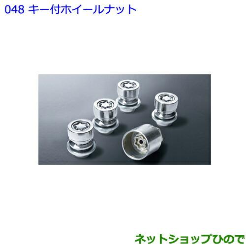 トヨタ（TOYOTA） ○◯純正部品トヨタ ハリアーキー付ホイールナット