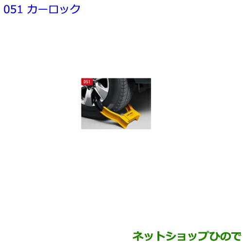 トヨタ（TOYOTA） ○純正部品トヨタ ランドクルーザープラドカーロック