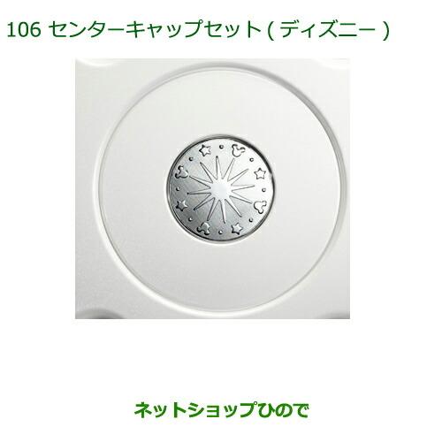 ダイハツ ◯純正部品ダイハツ ミラ ココアセンターキャップ