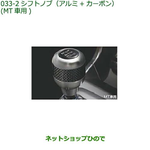 ダイハツコペン純正シフトノブ ダイハツ(純正) コペン純正シフトノブ のパーツレビュー