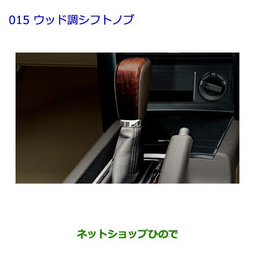 GC110　純正木製シフトノブ GC110 純正木製シフトノブ 当時物 ケンメリ スカイライン GTX ES 用