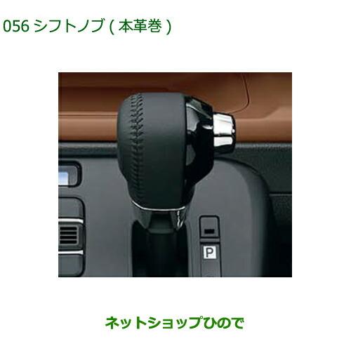 【新車外し】【新型】ムーブキャンバス　純正ドアハンドル　4個セット 新車外し】【新型】ムーブキャンバス 純正ドアハンドル 4個