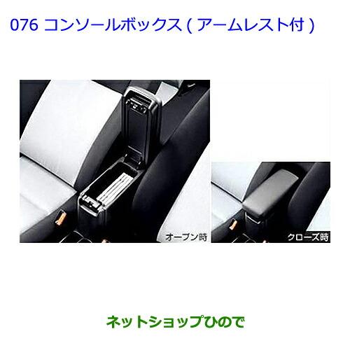 限定価格セール 純正部品トヨタ アクアコンソールボックス アームレスト付 純正品番 Nhp10 最新人気 Www Technet 21 Org
