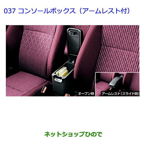 ○◯純正部品トヨタ ヴィッツコンソールボックス(アームレスト付  