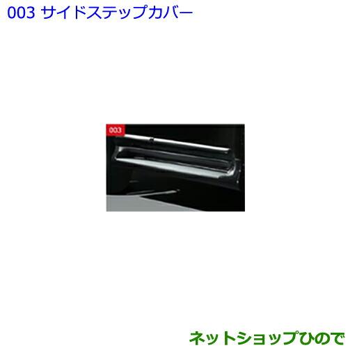 トヨタ（TOYOTA） 大型送料加算商品 ○純正部品トヨタ