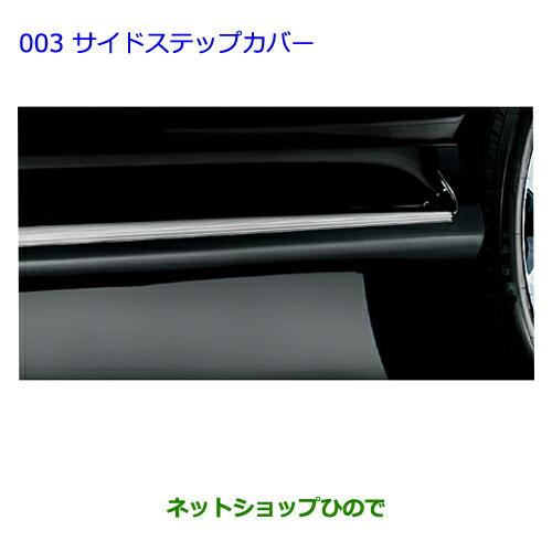 トヨタ（TOYOTA） 大型送料加算商品 ○純正部品トヨタ