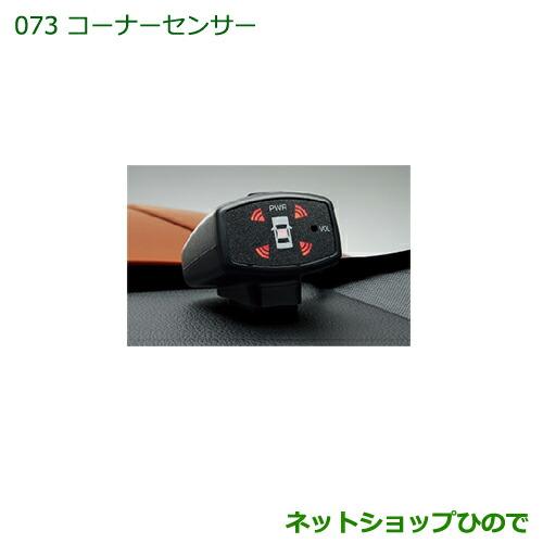 ダイハツ（DAIHATSU） 純正部品ダイハツ タント タントカスタム
