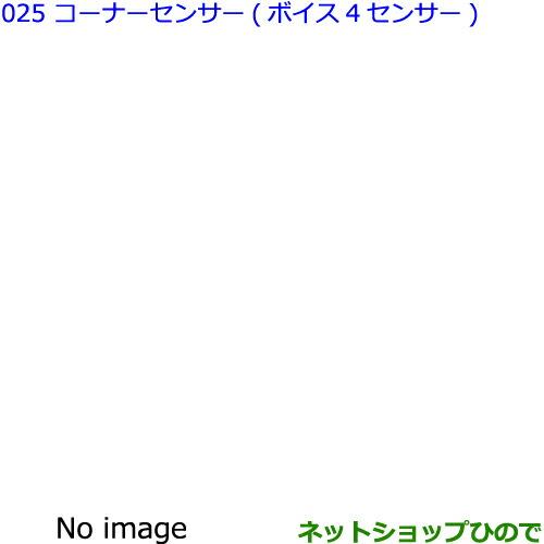 トヨタ（TOYOTA） ○純正部品トヨタ ヴォクシーコーナーセンサー