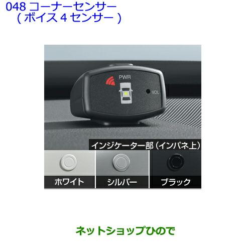 トヨタ（TOYOTA） ○純正部品トヨタ ヴィッツコーナーセンサー(ボイス4
