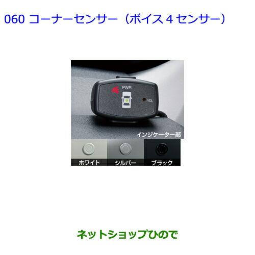 トヨタ（TOYOTA） ○純正部品トヨタ カローラフィールダーコーナー