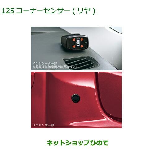ダイハツ（DAIHATSU） 純正部品ダイハツ タント タントカスタム
