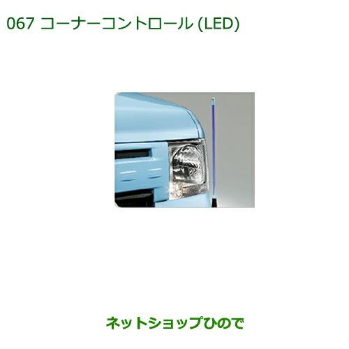 ダイハツ（DAIHATSU） ◯純正部品ダイハツ ムーヴ コンテカスタム 